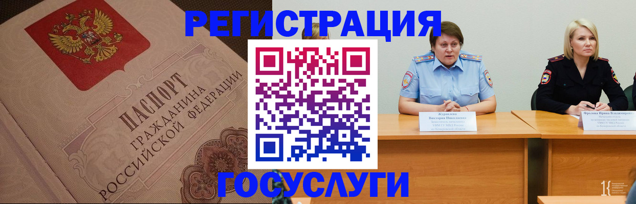 временная регистрация надежно в Артёме