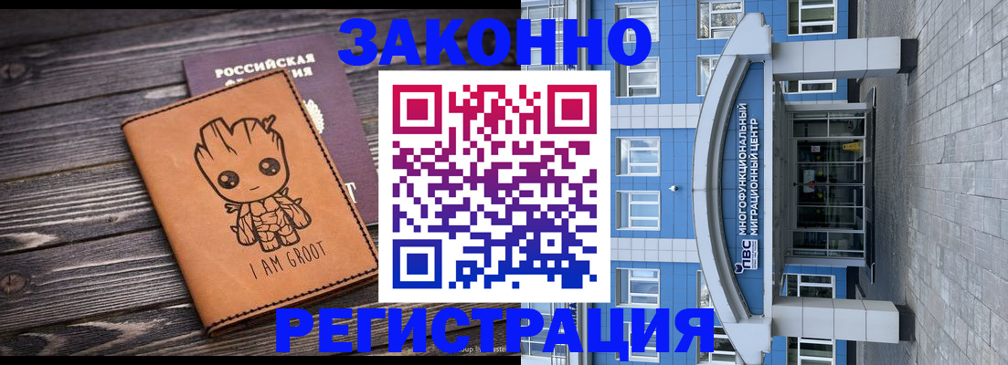 прописка от собственника в Артёме