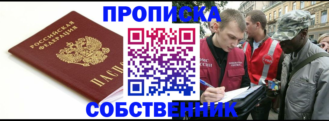 миграционный учет в Артёме